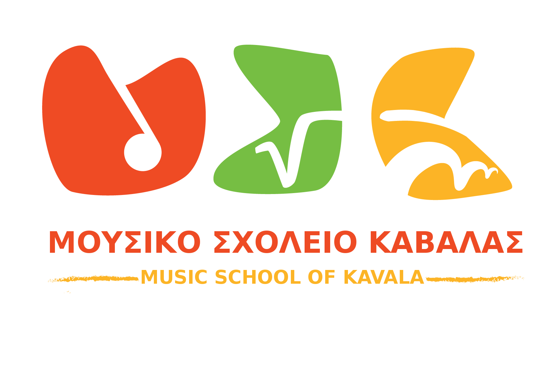 Mousiko Sxoleio Kavalas Logo 2 lang